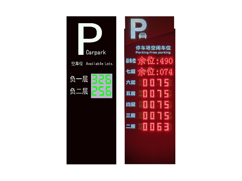 車(chē)位引導系統分層顯示屏