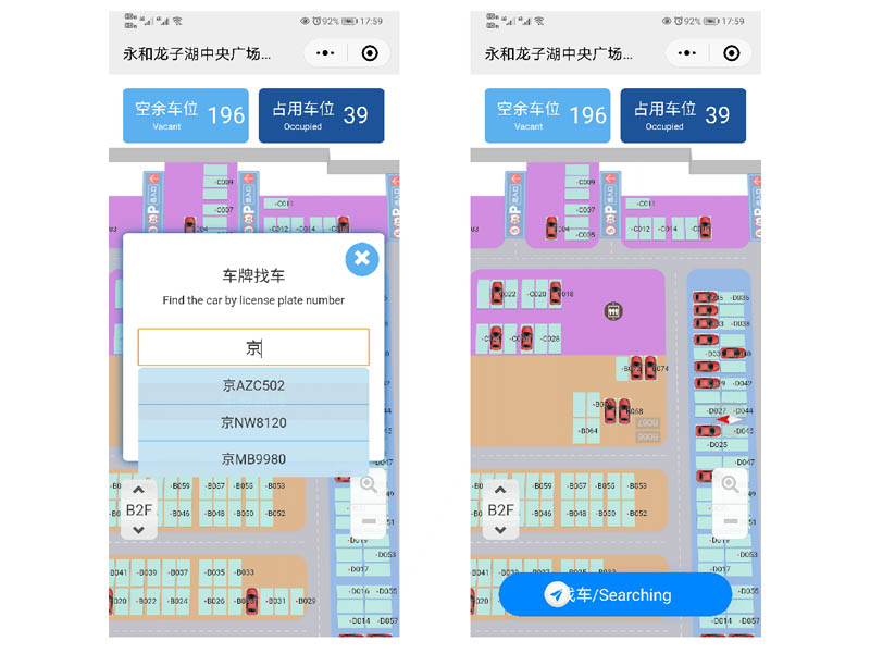 手機移動(dòng)端反向尋車(chē)系統