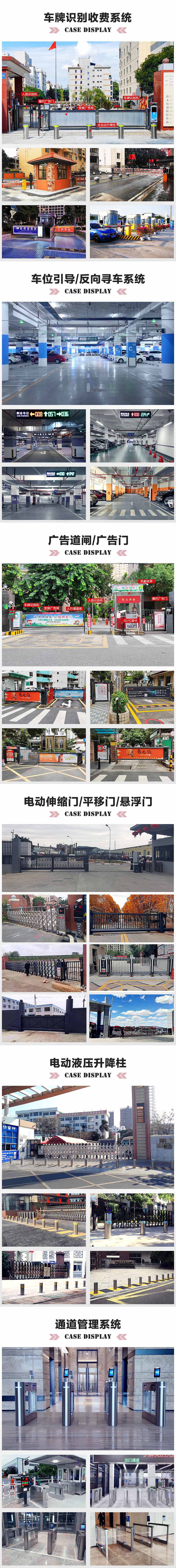 廣州白云國際機場(chǎng)P2智能停車(chē)場(chǎng)系統