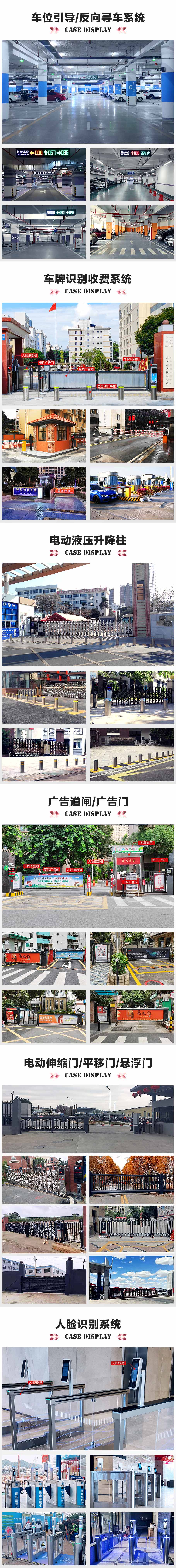 中山某公園停車(chē)場(chǎng)視頻車(chē)位引導系統