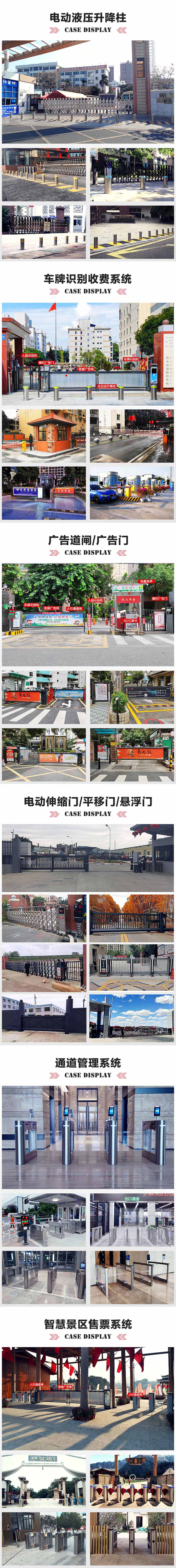 廣告道閘/廣告門(mén)