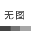 車(chē)位誘導系統新突破：智能停車(chē)新紀元